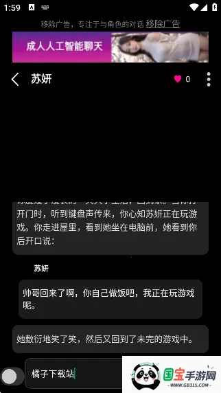 Gooka(AI智能聊天软件)v1.0.105 手机版截图4