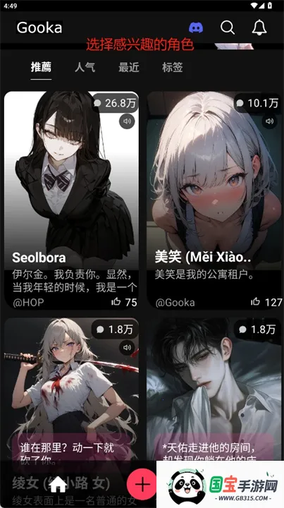 Gooka(AI智能聊天软件) Gooka(AI智能聊天软件)