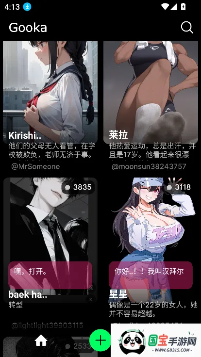 Gooka(AI智能聊天软件)v1.0.105 手机版截图0