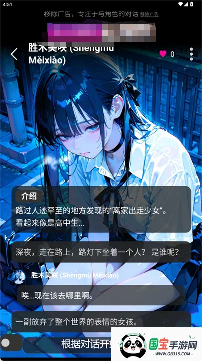 Gooka(AI智能聊天软件) Gooka(AI智能聊天软件)