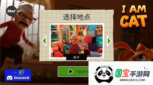 I Am Cat安卓版手机版v1.0.2 免费版截图0