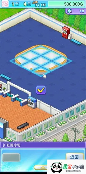 银盘溜冰场物语2025最新版本v1.1.4 免费版截图2