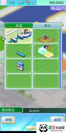 银盘溜冰场物语2025最新版本v1.1.4 免费版截图3