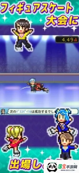 银盘溜冰场物语2025最新版本v1.1.4 免费版截图4