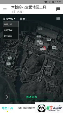 三角洲 行动地图工具2025官方最新版本v1.0.0 手机版截图2