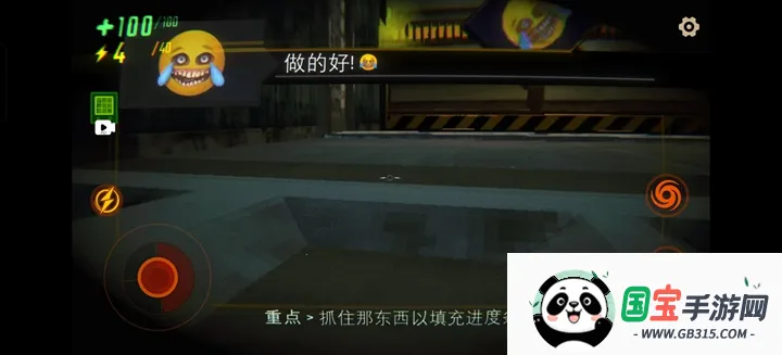 REPO2025下载安装v1.1.3 手机版截图2