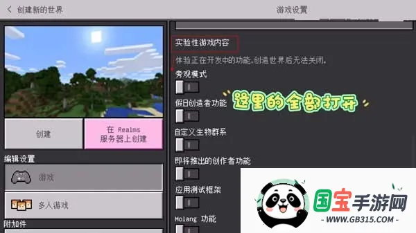 我的世界珍妮模组2025下载安装 我的世界珍妮模组2025下载安装