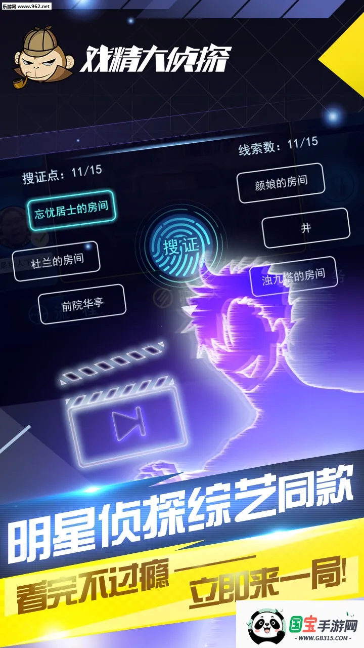 戏精大侦探(剧本杀推理游戏)v0.19.60 免费版截图3