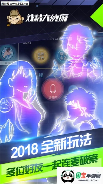 戏精大侦探(剧本杀推理游戏)v0.19.60 免费版截图2