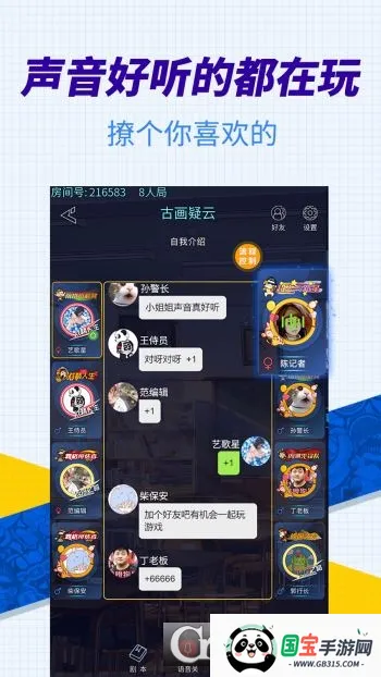 戏精大侦探(剧本杀推理游戏) 戏精大侦探(剧本杀推理游戏)