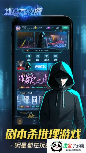 戏精大侦探(剧本杀推理游戏) 戏精大侦探(剧本杀推理游戏)