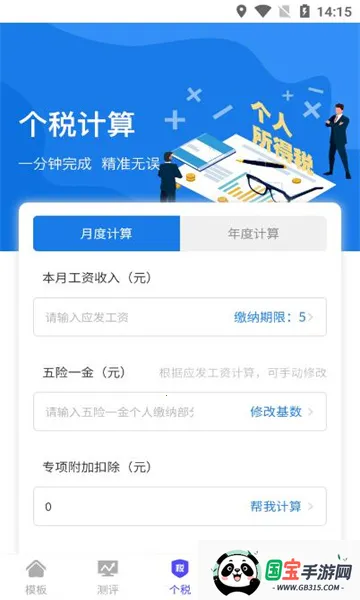 简历制作模板(简历制作工具)v4.6.465 手机版截图0