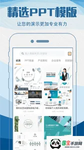简历制作模板(简历制作工具)v4.6.465 手机版截图3