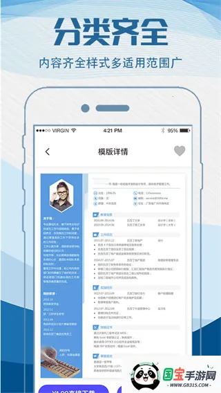 简历制作模板(简历制作工具) 简历制作模板(简历制作工具)