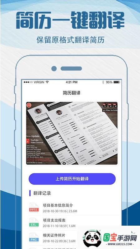 简历制作模板(简历制作工具) 简历制作模板(简历制作工具)