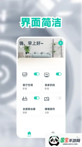 空调手机遥控器(手机家电遥控器)截图1