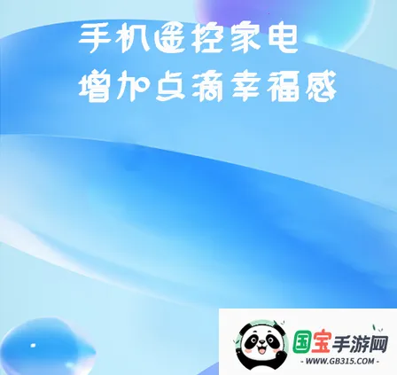 空调手机遥控器(手机家电遥控器) 空调手机遥控器(手机家电遥控器)