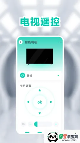 空调手机遥控器(手机家电遥控器)截图3