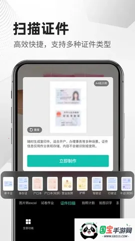 扫描文件全能王(扫描办公工具)截图2