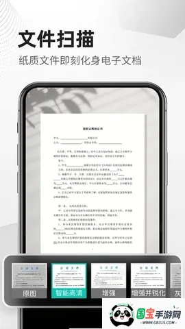 扫描文件全能王(扫描办公工具)截图3