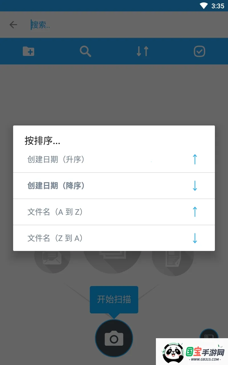 扫描文件全能王(扫描办公工具)截图1