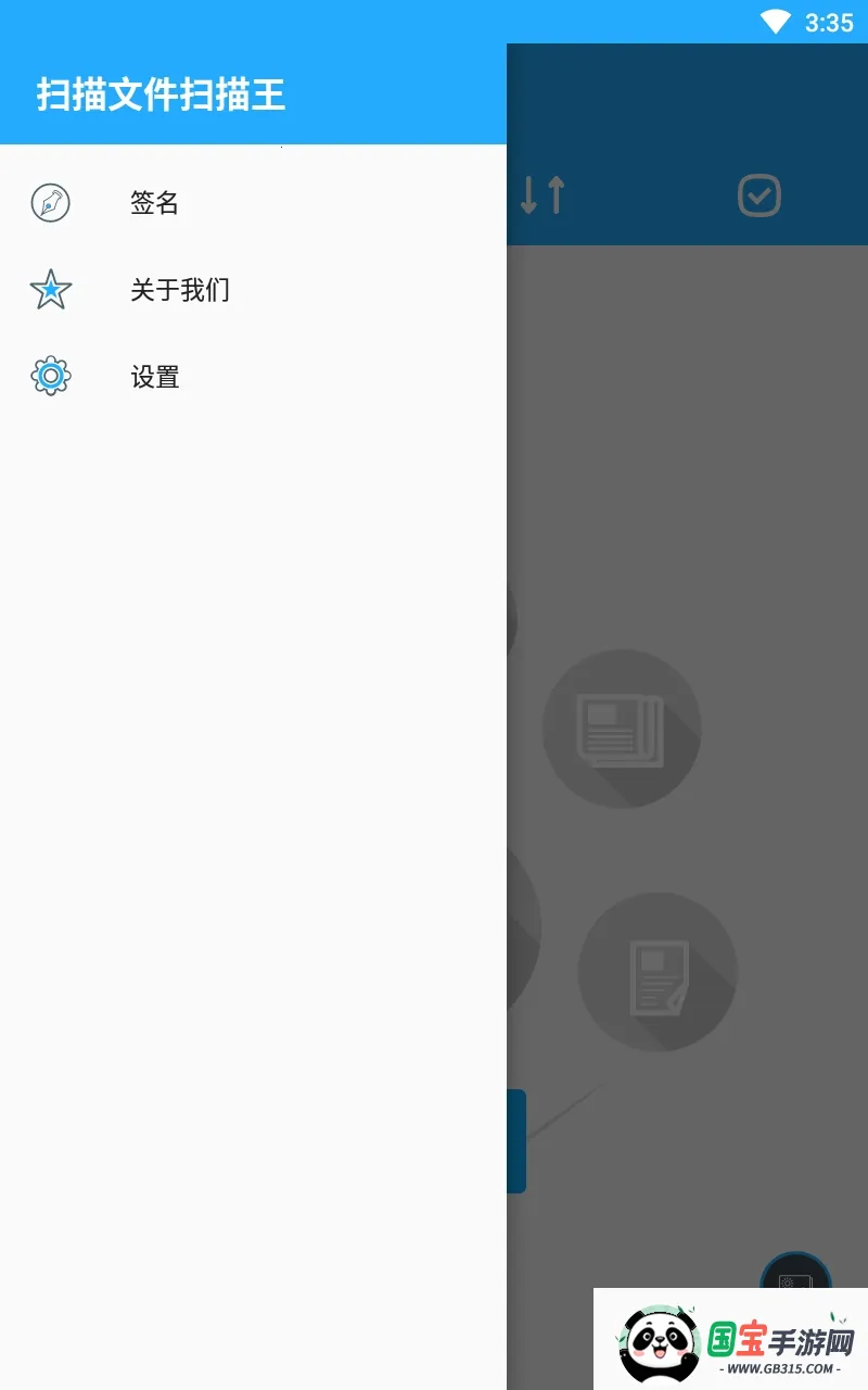 扫描文件全能王(扫描办公工具) 扫描文件全能王(扫描办公工具)