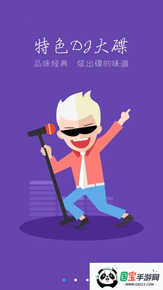 DJҮҮ��2025���ذ�װ��ͼ2