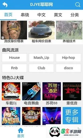 DJҮҮ��2025���ذ�װ��ͼ4