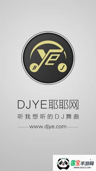 DJҮҮ��2025���ذ�װ