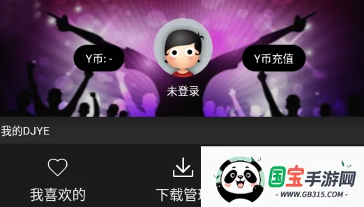 DJҮҮ��2025���ذ�װ