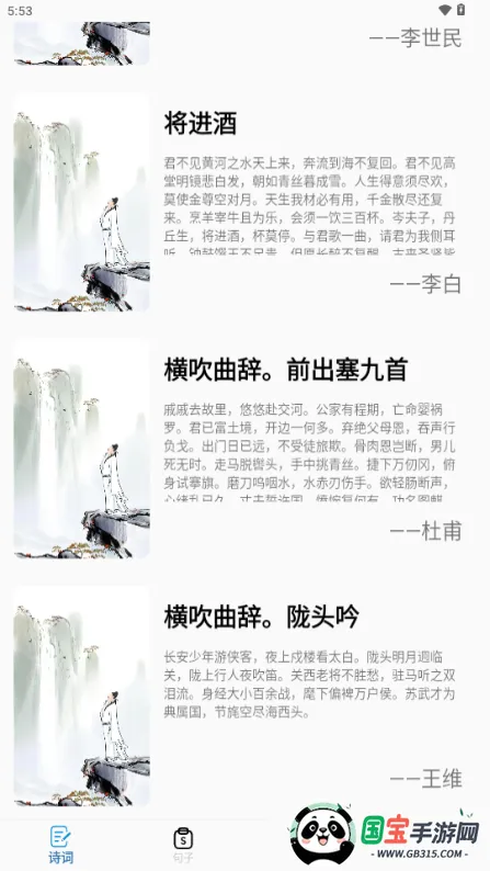 作文写作安卓版手机版截图1