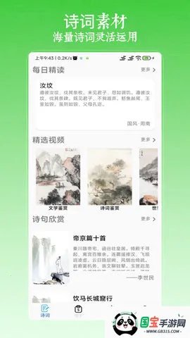 作文写作安卓版手机版截图4