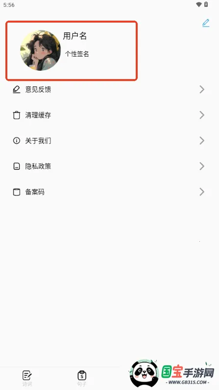 作文写作安卓版手机版 作文写作安卓版手机版