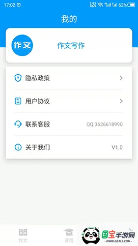 作文写作安卓版手机版 作文写作安卓版手机版