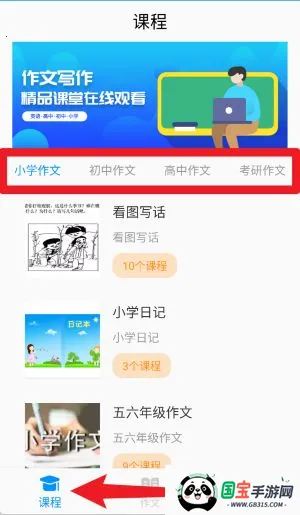 作文写作安卓版手机版 作文写作安卓版手机版