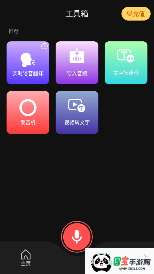 AI��������(������������)v2.1.1 �ٷ������ͼ2