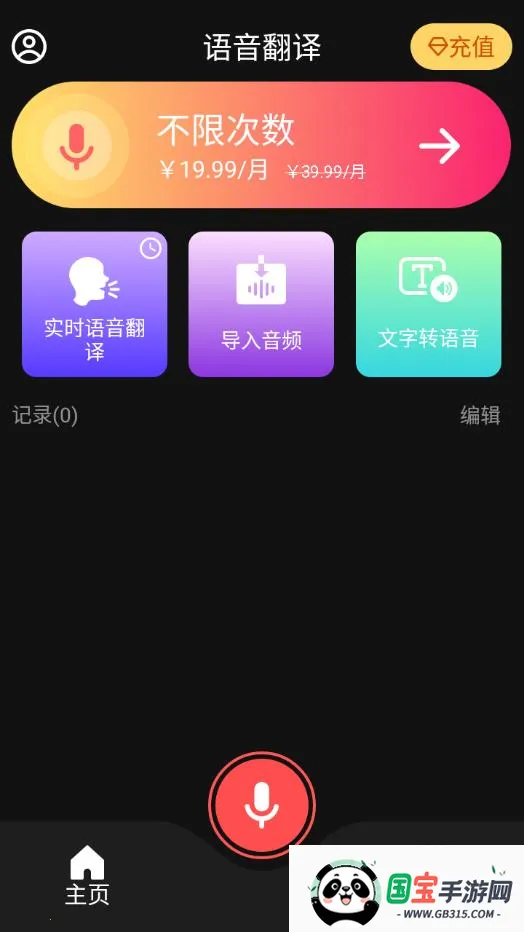 AI��������(������������)v2.1.1 �ٷ������ͼ3