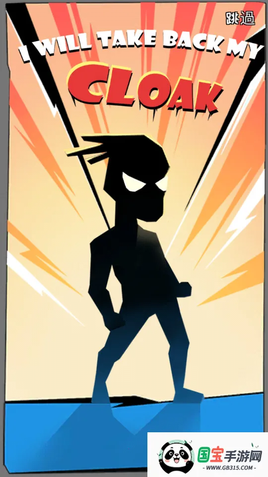 逆行英雄2025最新版本截图4