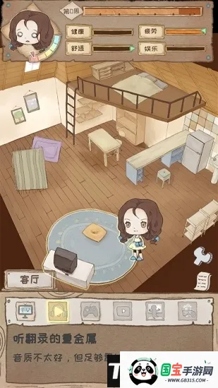 gapyear2025���°汾��ͼ4