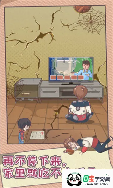 败家老婆拯救计划(阻止老婆购物游戏)截图2