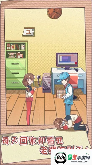 败家老婆拯救计划(阻止老婆购物游戏) 败家老婆拯救计划(阻止老婆购物游戏)