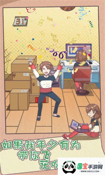 败家老婆拯救计划(阻止老婆购物游戏)截图3