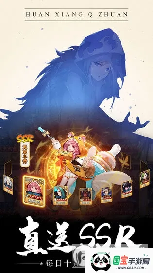 幻想Q传(二次元卡牌游戏)截图1