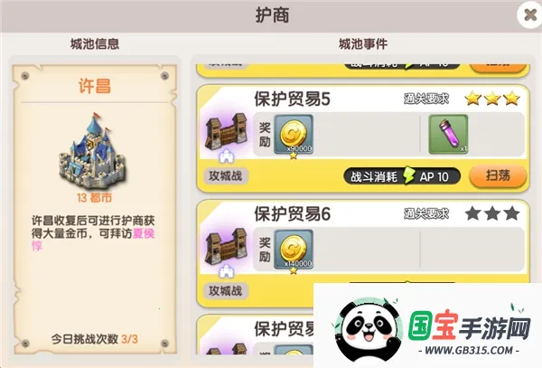 幻想Q传(二次元卡牌游戏) 幻想Q传(二次元卡牌游戏)