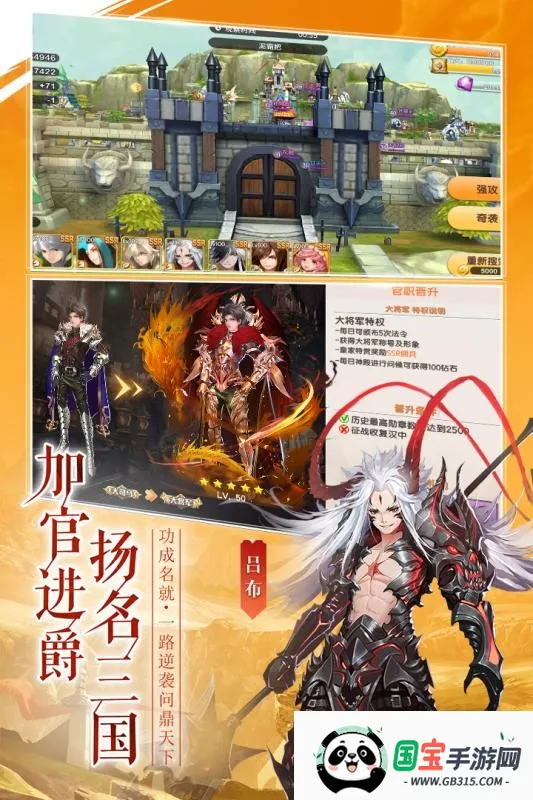 幻想Q传(二次元卡牌游戏)截图4