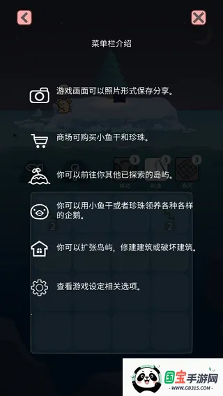 企鹅岛难题2025最新版本 企鹅岛难题2025最新版本