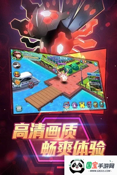 口袋妖怪决心(精灵养成游戏)截图1