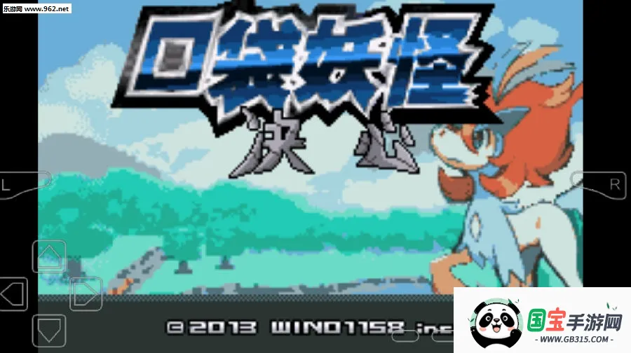 口袋妖怪决心(精灵养成游戏) 口袋妖怪决心(精灵养成游戏)