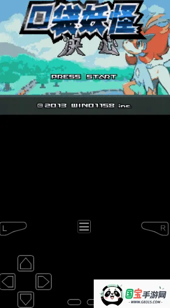 口袋妖怪决心(精灵养成游戏)截图4