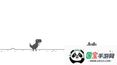 像素恐龙2025下载安装截图2